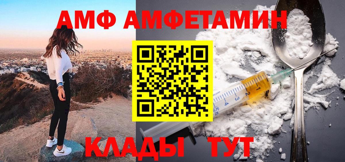 АМФЕТАМИН  Вход с VPN  АМФ  площадка клад  Тулун  Amphetamine 98% 