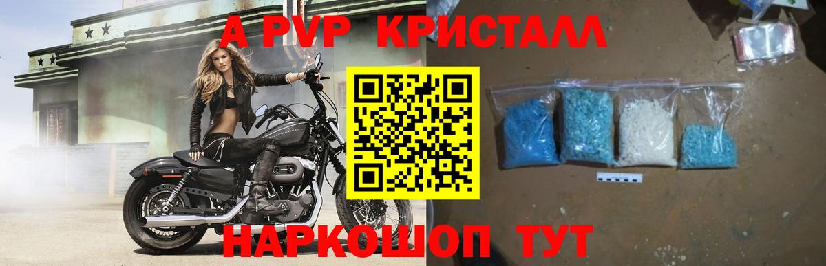 продажа наркотиков  Тулун  Alpha PVP мука  A-PVP СК КРИС  Alpha-PVP 