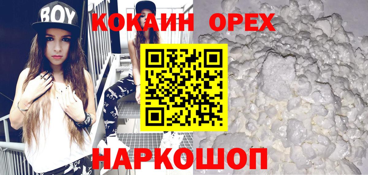 КОКАИН VHQ  Вход с VPN  Тулун  COCAIN Боливия 