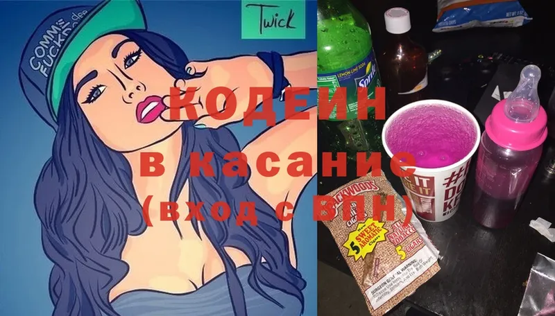 Кодеин Purple Drank Тулун