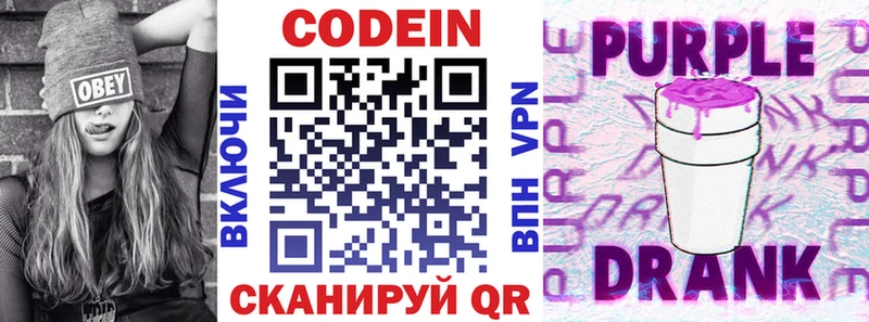 Кодеиновый сироп Lean напиток Lean (лин)  Тулун 