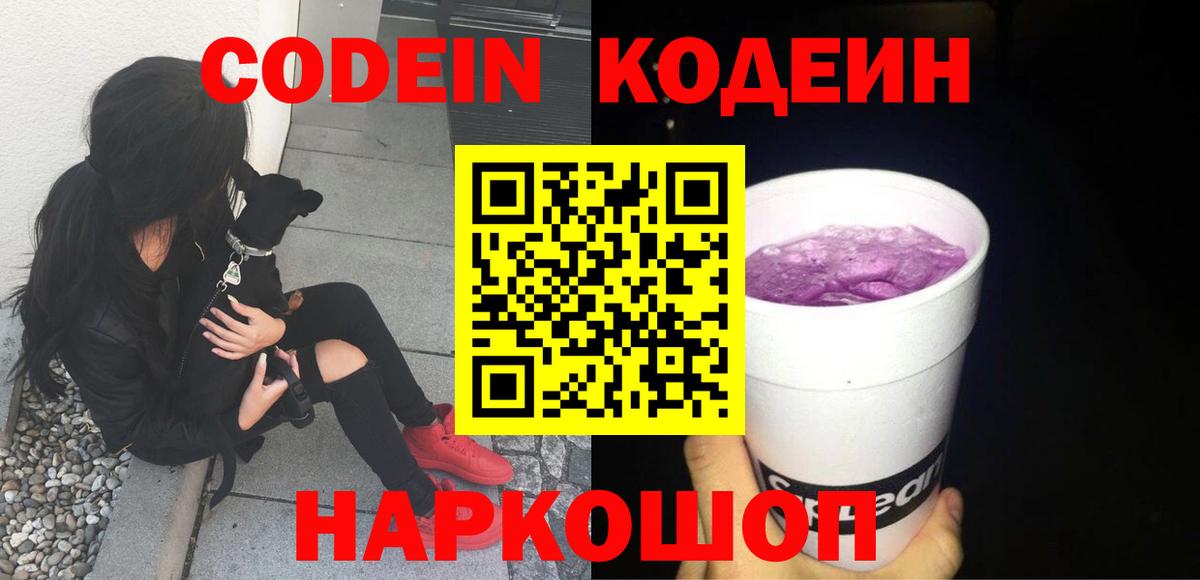 Codein напиток Lean (лин)  купить закладку  Тулун  Кодеиновый сироп Lean напиток Lean (лин)  Вход с VPN 