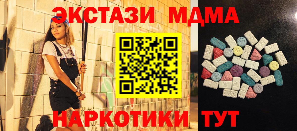Экстази  Экстази 300 mg  Вход с VPN  Тулун  Ecstasy 99% 