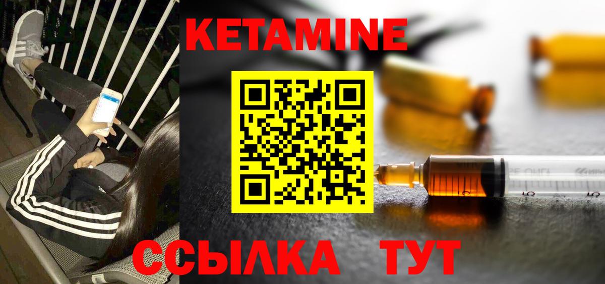 Кетамин ketamine  Вход с VPN  Тулун 