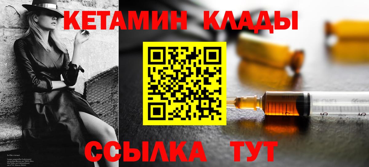 КЕТАМИН VHQ  Тулун  Кетамин ketamine 