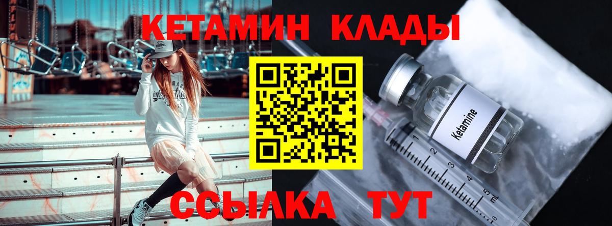Кетамин ketamine Тулун