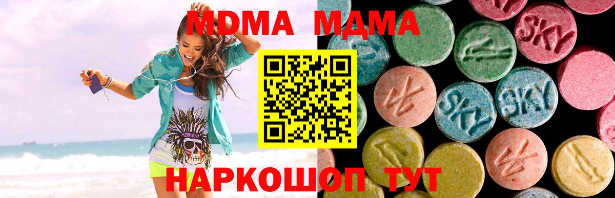 MDMA VHQ Тулун