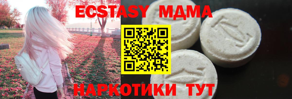 МДМА Molly  Вход с VPN  Тулун 