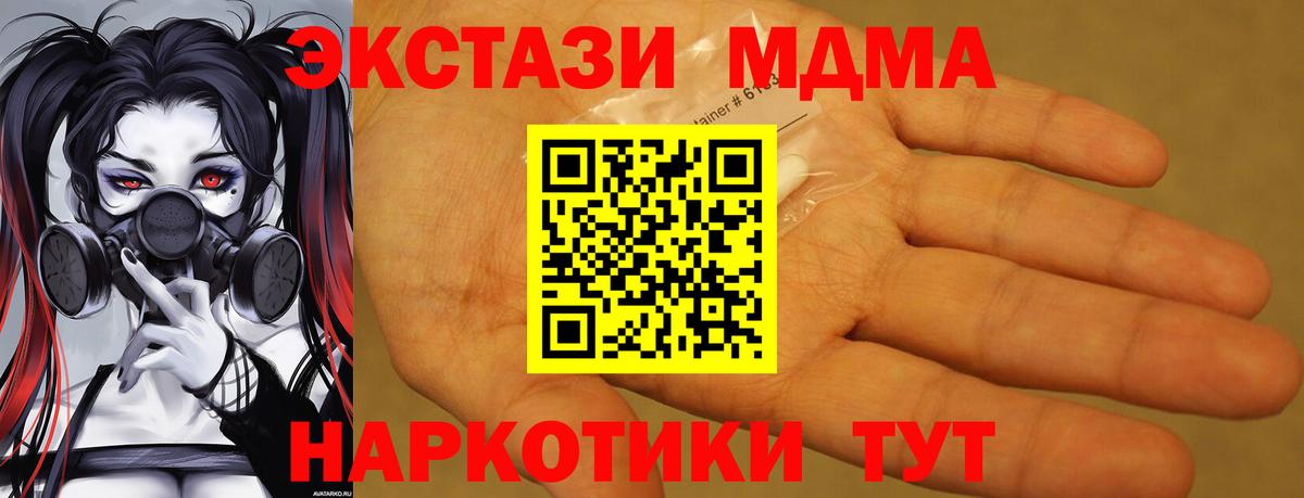 МДМА молли  МДМА  Тулун  MDMA VHQ 