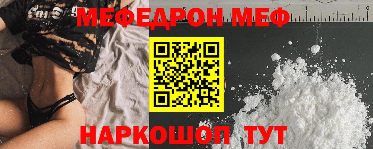 Меф кристаллы Тулун