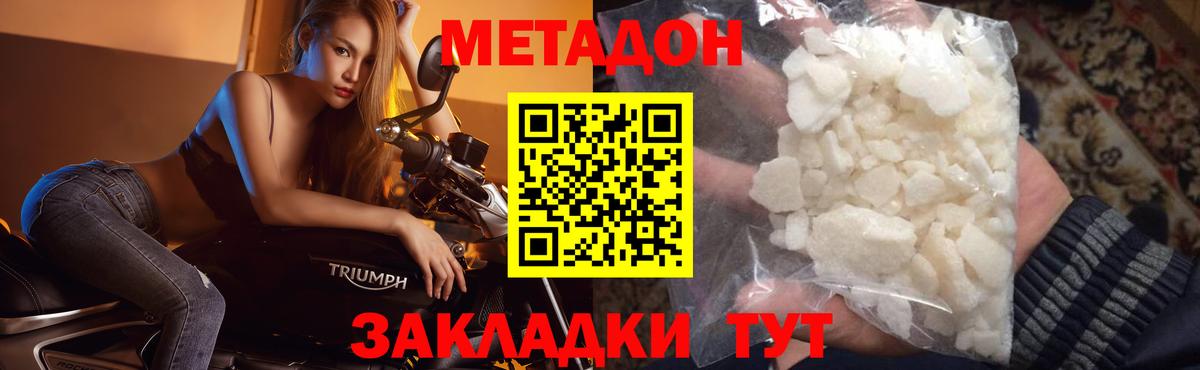 mega ссылка  МЕТАДОН methadone  Вход с VPN  МЕТАДОН белоснежный  Тулун 