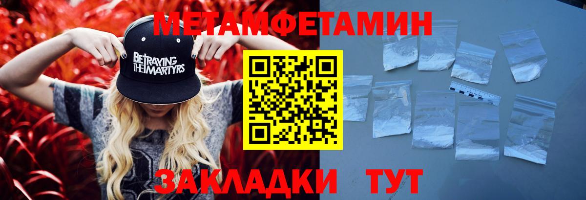 МЕТАМФЕТАМИН мет Тулун