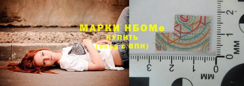 Марки N-bome 1,8мг  дарк нет официальный сайт  Тулун 