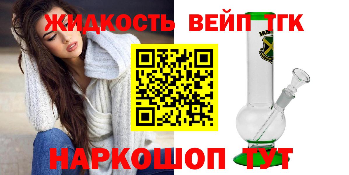 Дистиллят ТГК Wax Тулун