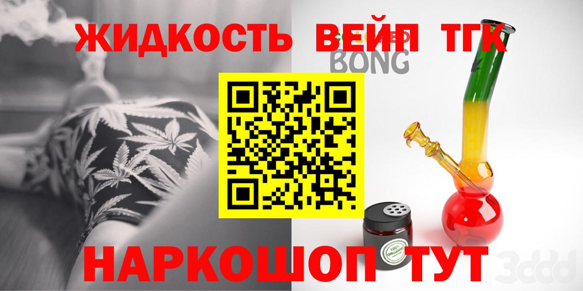 Дистиллят ТГК вейп  хочу наркоту  OMG онион  Тулун  Дистиллят ТГК гашишное масло 